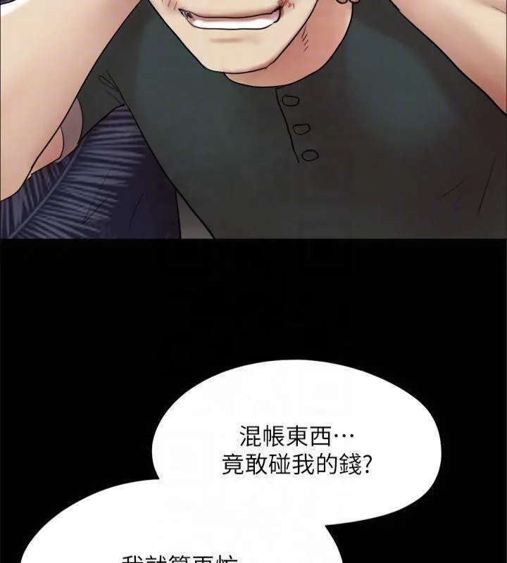协议换爱(无码版) - 第145話-我要把他們全賣去妓院! - page 134