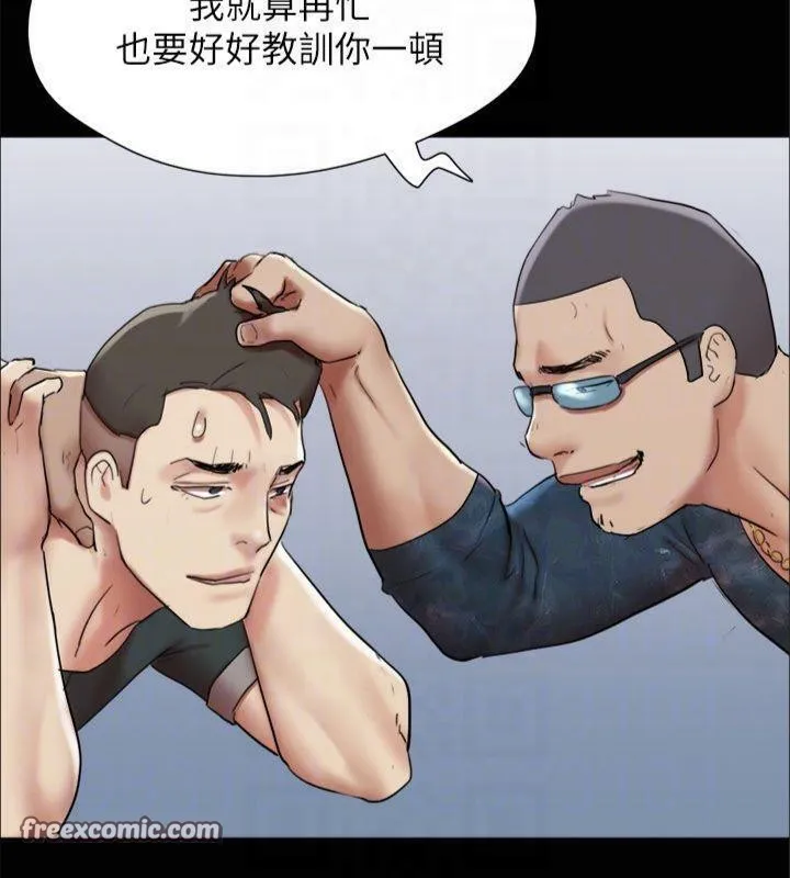 协议换爱(无码版) - 第145話-我要把他們全賣去妓院! - page 135
