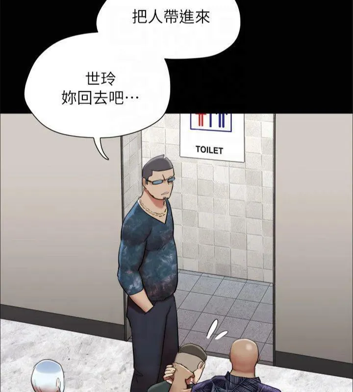 协议换爱(无码版) - 第145話-我要把他們全賣去妓院! - page 137