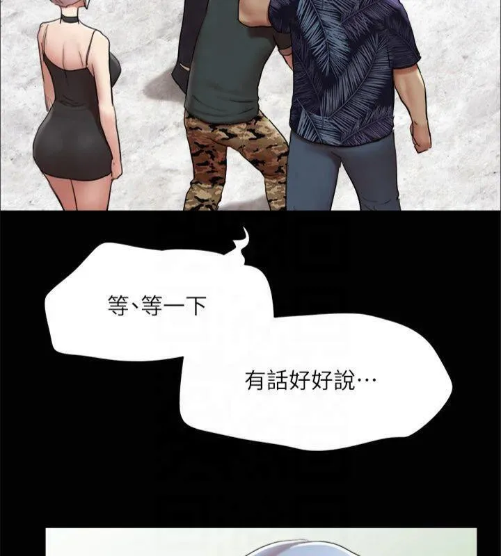 协议换爱(无码版) - 第145話-我要把他們全賣去妓院! - page 138