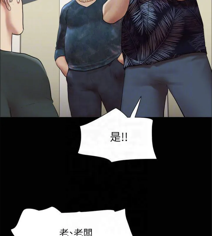 协议换爱(无码版) - 第145話-我要把他們全賣去妓院! - page 145
