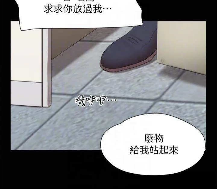 协议换爱(无码版) - 第145話-我要把他們全賣去妓院! - page 146