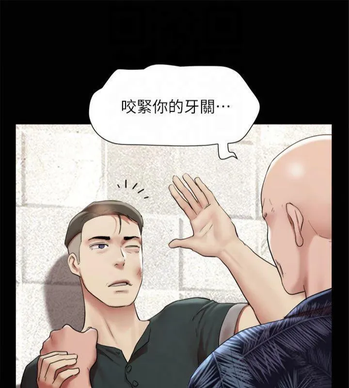 协议换爱(无码版) - 第145話-我要把他們全賣去妓院! - page 147