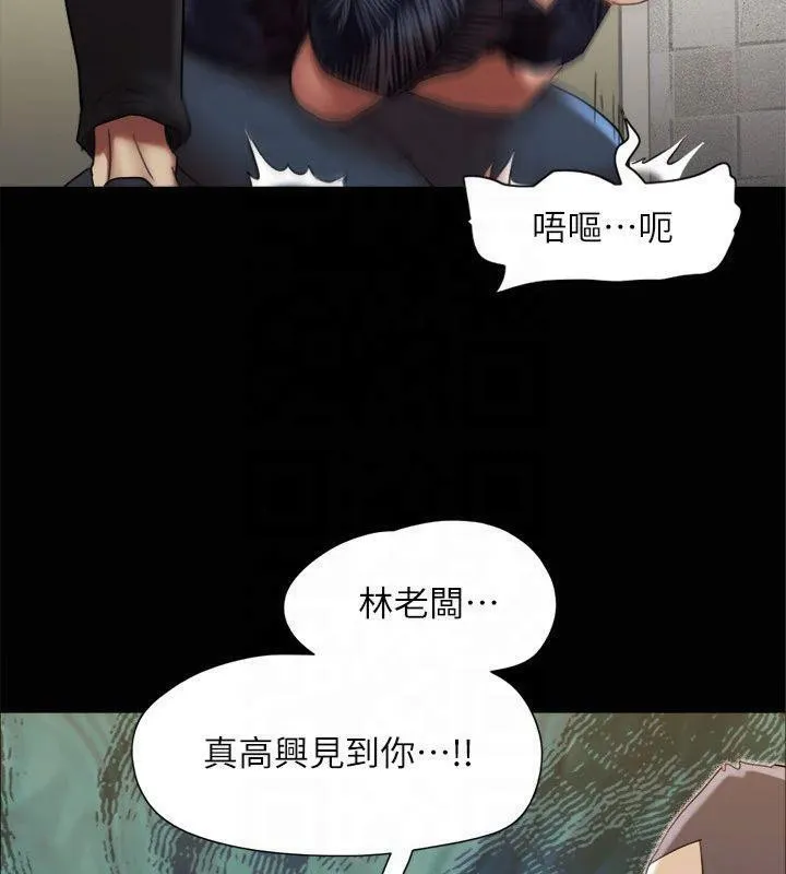 协议换爱(无码版) - 第145話-我要把他們全賣去妓院! - page 151