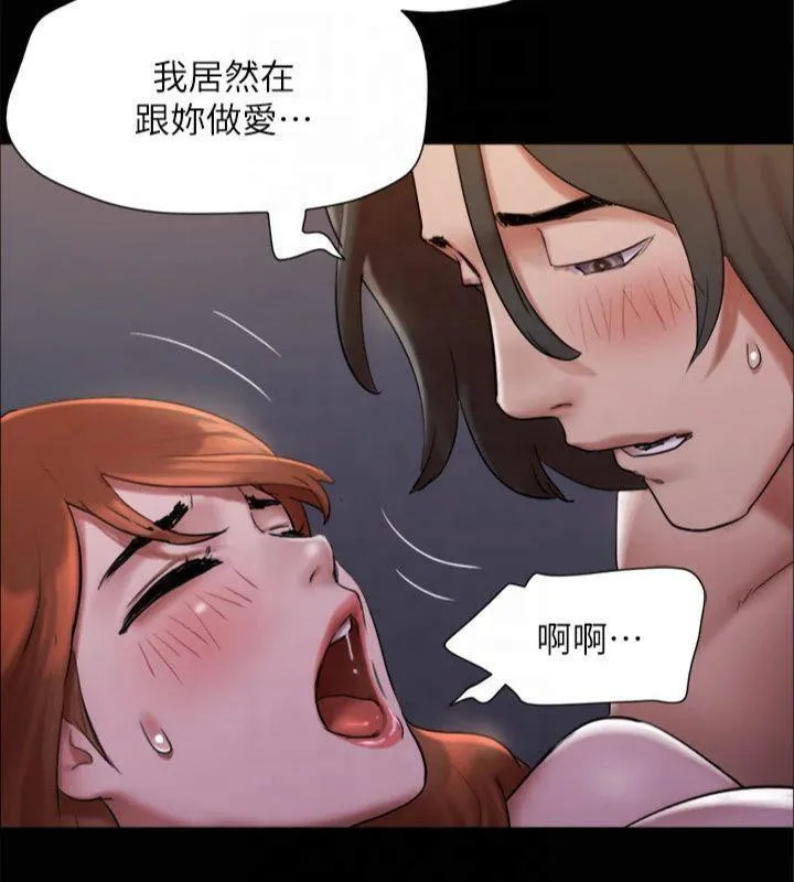 协议换爱(无码版) - 第145話-我要把他們全賣去妓院! - page 159