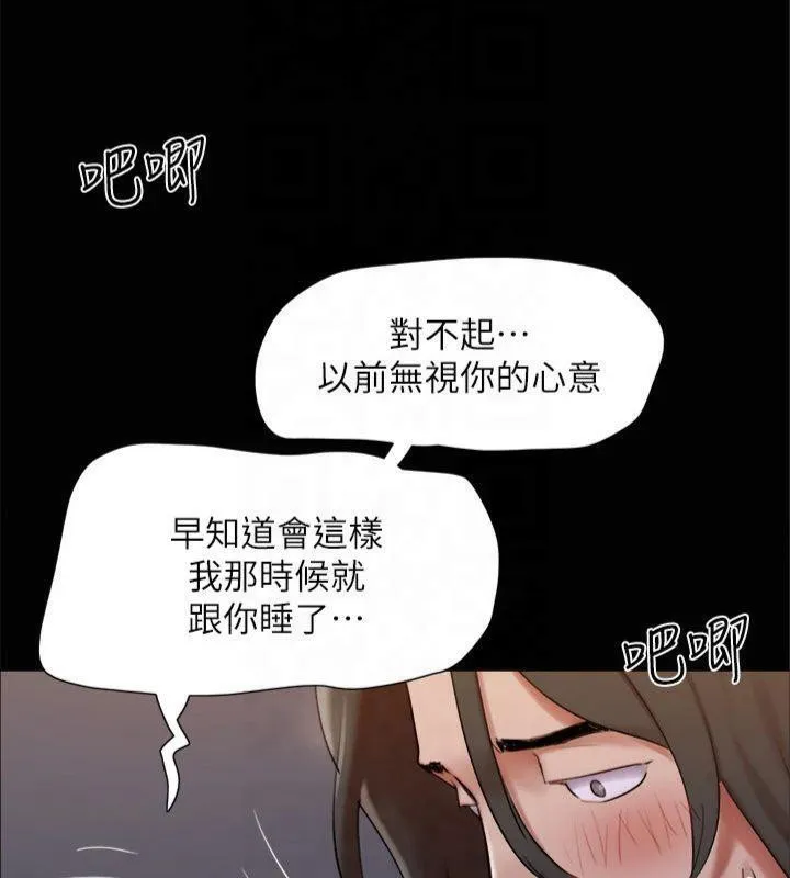 协议换爱(无码版) - 第145話-我要把他們全賣去妓院! - page 160