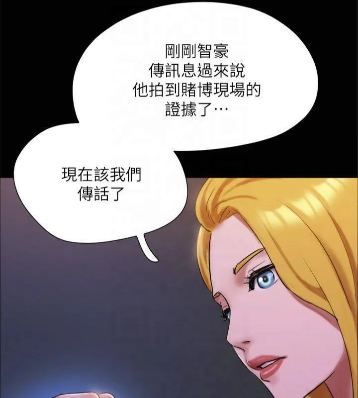 协议换爱(无码版) - 第145話-我要把他們全賣去妓院! - page 169