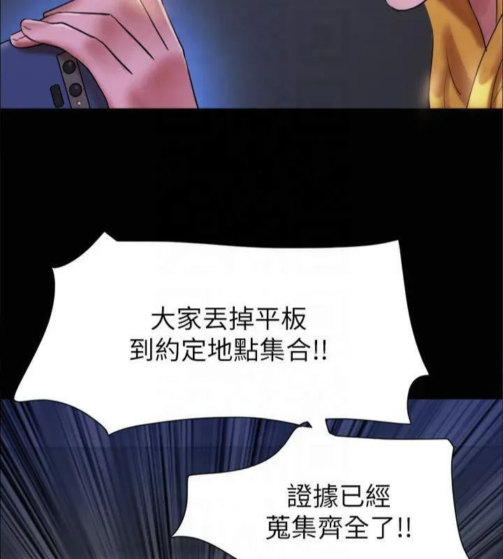 协议换爱(无码版) - 第145話-我要把他們全賣去妓院! - page 170