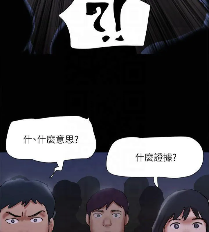 协议换爱(无码版) - 第145話-我要把他們全賣去妓院! - page 172