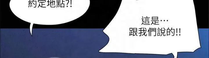 协议换爱(无码版) - 第145話-我要把他們全賣去妓院! - page 174