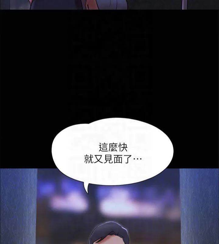 协议换爱(无码版) - 第145話-我要把他們全賣去妓院! - page 177