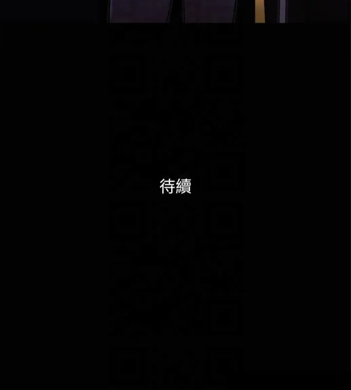协议换爱(无码版) - 第145話-我要把他們全賣去妓院! - page 179