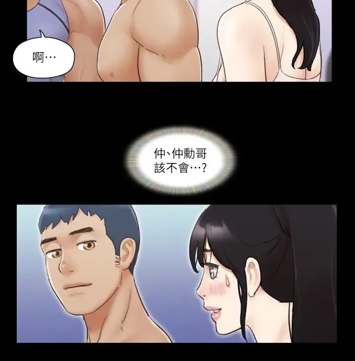协议换爱(无码版) - 第44話-色瞇瞇健身房 - page 4