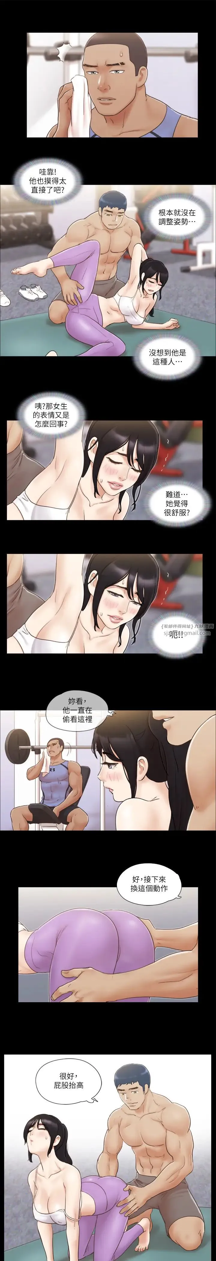 协议换爱(无码版) - 第44話-色瞇瞇健身房 - page 9