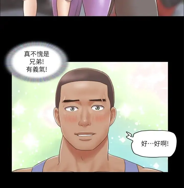 协议换爱(无码版) - 第44話-色瞇瞇健身房 - page 12