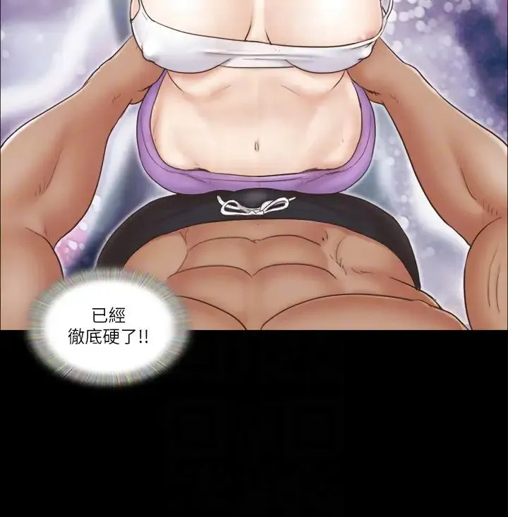 协议换爱(无码版) - 第44話-色瞇瞇健身房 - page 18