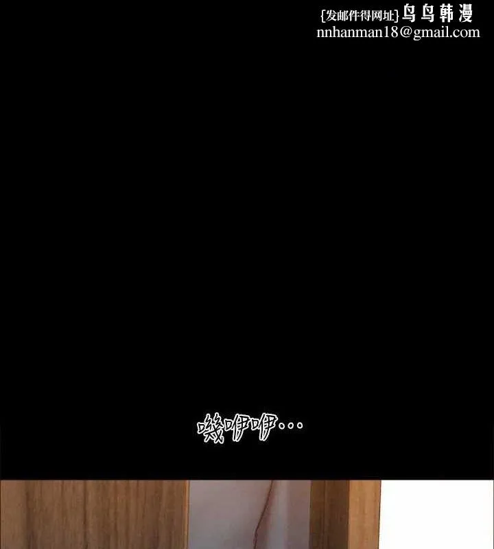 协议换爱(无码版) - 第156話-我不會讓你稱心如意 - page 1