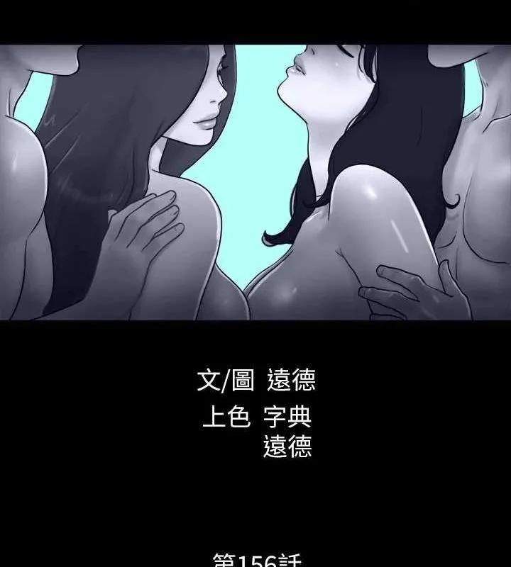 协议换爱(无码版) - 第156話-我不會讓你稱心如意 - page 13