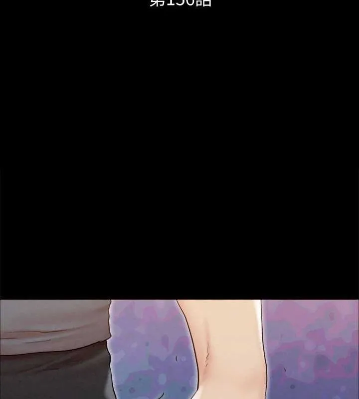 协议换爱(无码版) - 第156話-我不會讓你稱心如意 - page 14