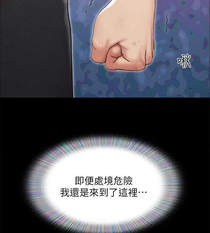 协议换爱(无码版) - 第156話-我不會讓你稱心如意 - page 15