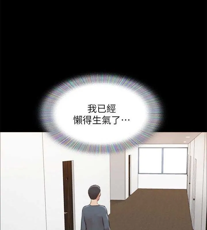 协议换爱(无码版) - 第156話-我不會讓你稱心如意 - page 27