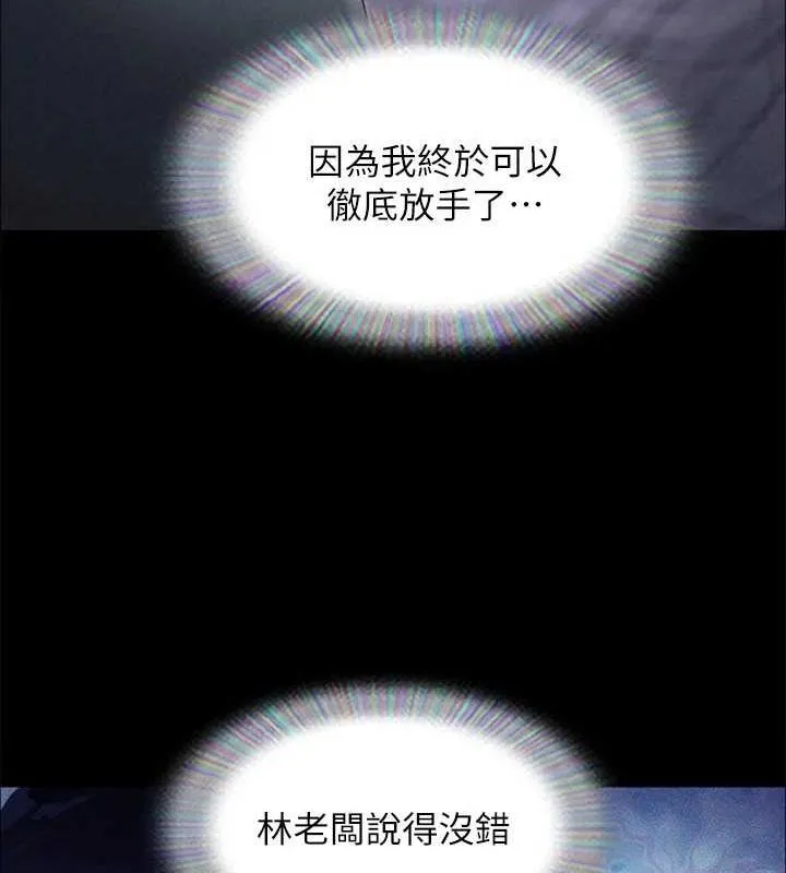 协议换爱(无码版) - 第156話-我不會讓你稱心如意 - page 30