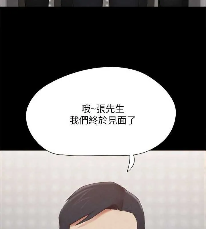 协议换爱(无码版) - 第156話-我不會讓你稱心如意 - page 39