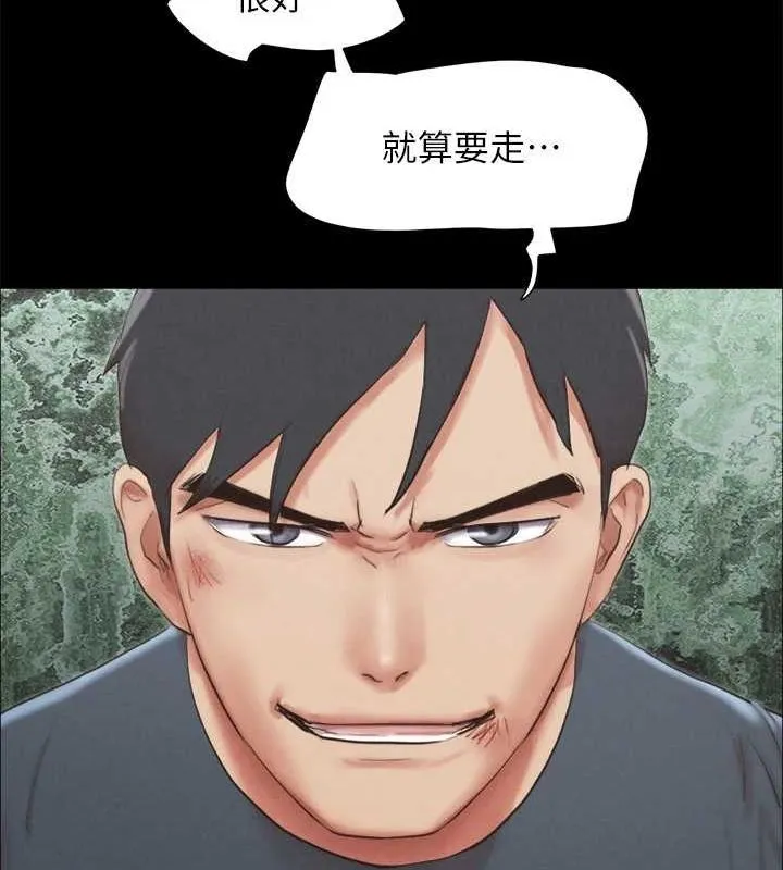 协议换爱(无码版) - 第156話-我不會讓你稱心如意 - page 41