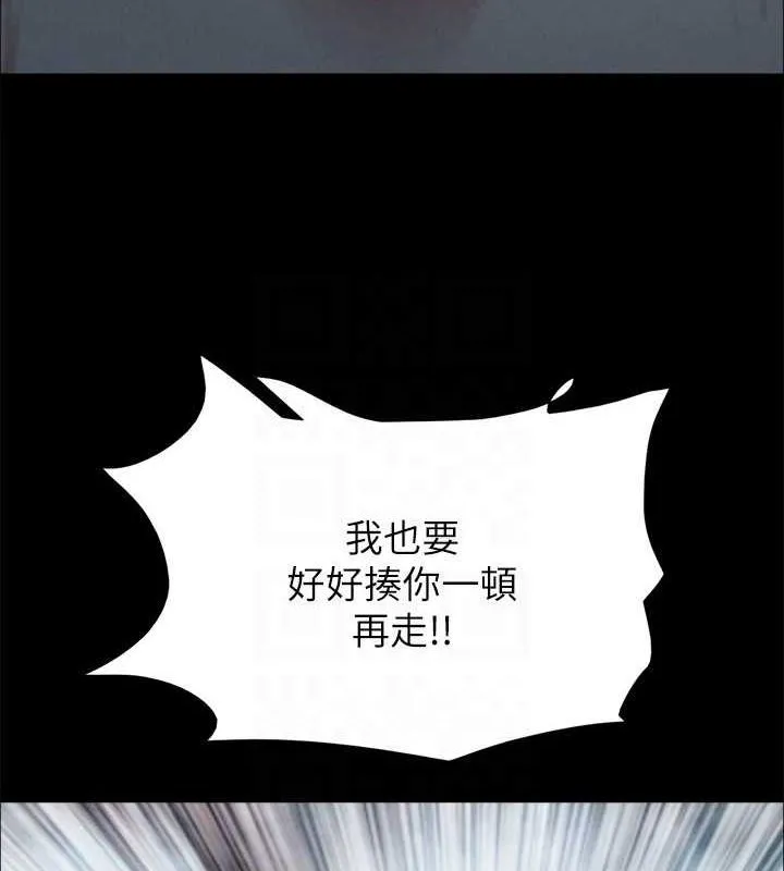 协议换爱(无码版) - 第156話-我不會讓你稱心如意 - page 42