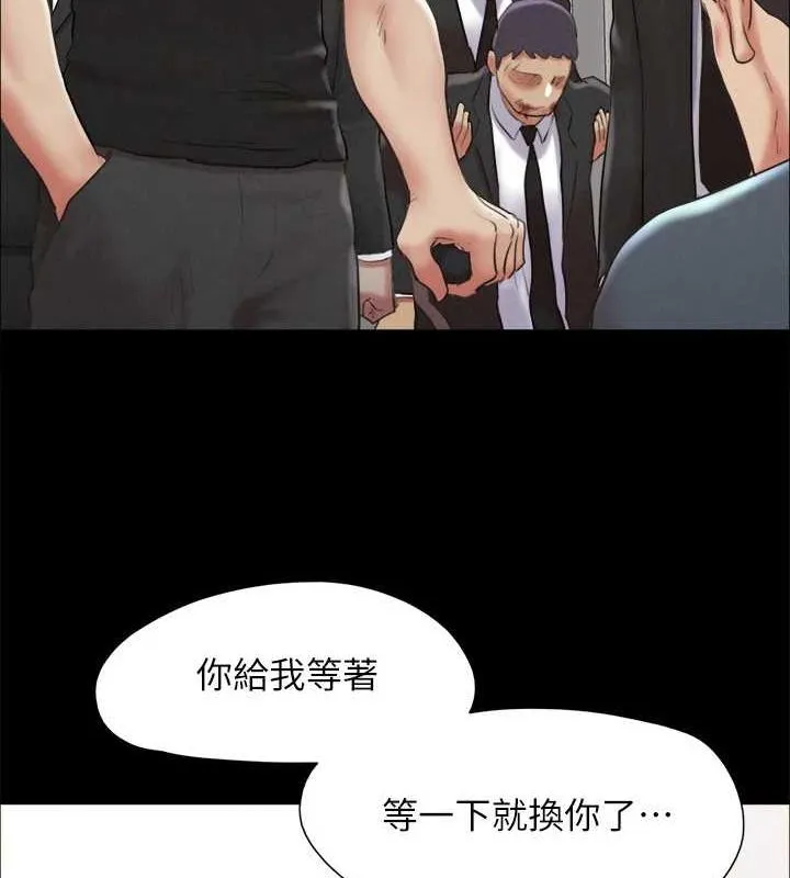 协议换爱(无码版) - 第156話-我不會讓你稱心如意 - page 67