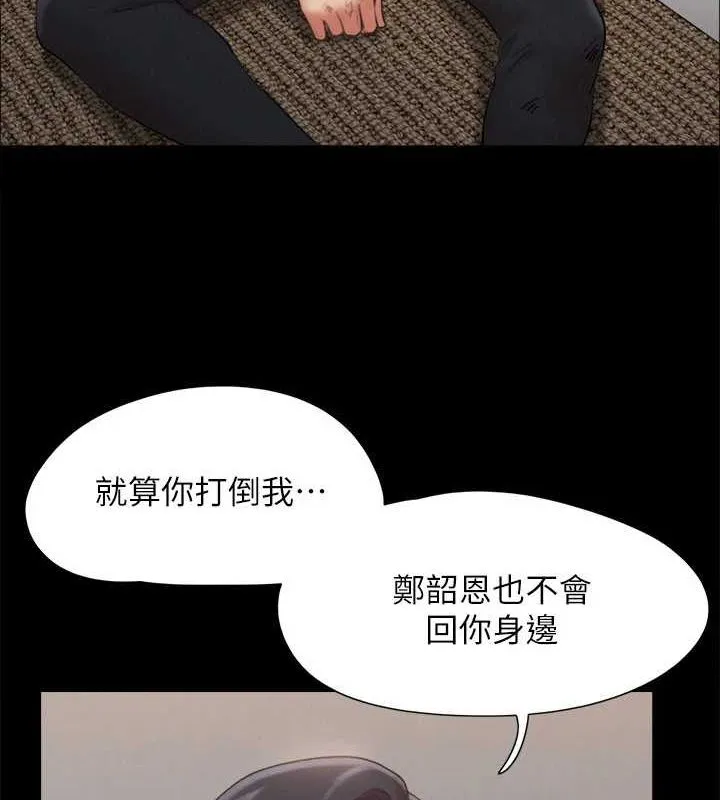 协议换爱(无码版) - 第156話-我不會讓你稱心如意 - page 69