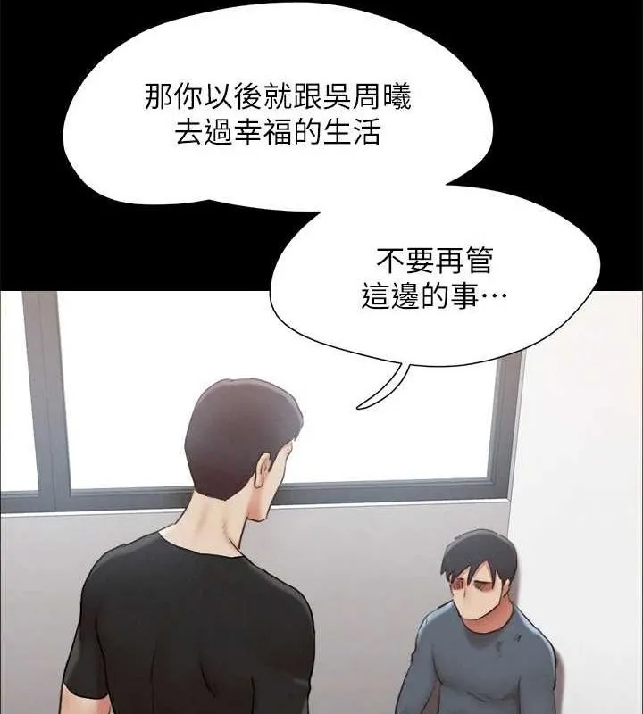 协议换爱(无码版) - 第156話-我不會讓你稱心如意 - page 73