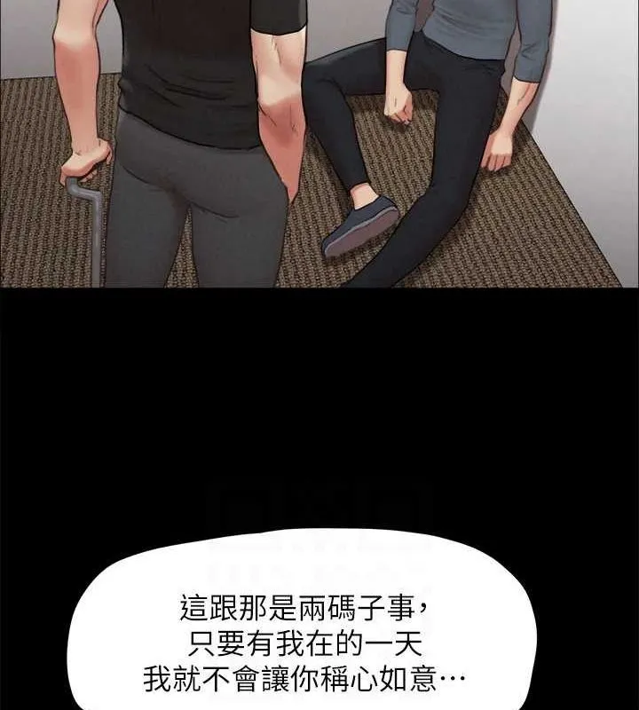 协议换爱(无码版) - 第156話-我不會讓你稱心如意 - page 74