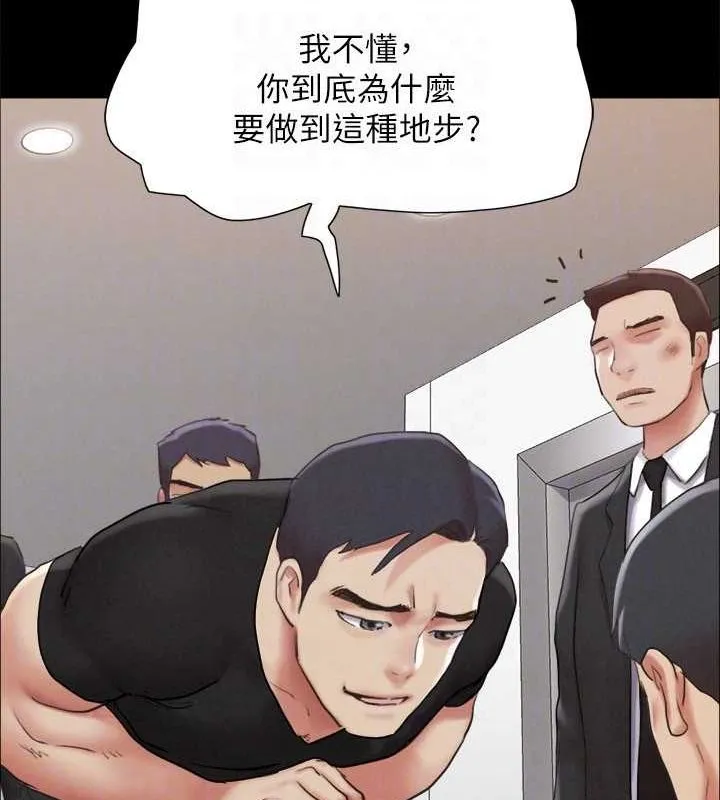 协议换爱(无码版) - 第156話-我不會讓你稱心如意 - page 77