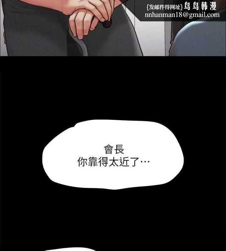 协议换爱(无码版) - 第156話-我不會讓你稱心如意 - page 78