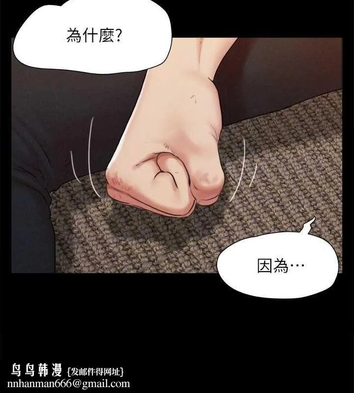 协议换爱(无码版) - 第156話-我不會讓你稱心如意 - page 79