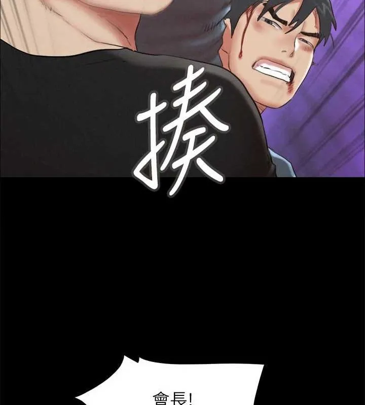协议换爱(无码版) - 第156話-我不會讓你稱心如意 - page 81