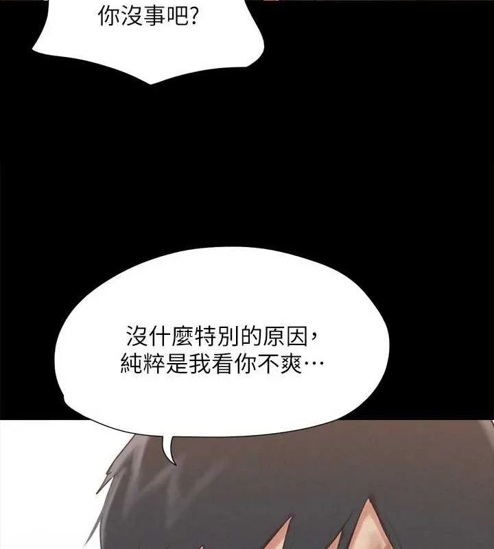 协议换爱(无码版) - 第156話-我不會讓你稱心如意 - page 83