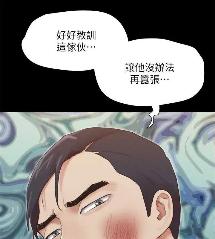 协议换爱(无码版) - 第156話-我不會讓你稱心如意 - page 85