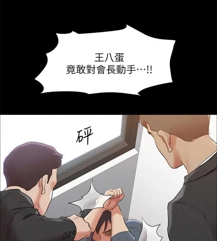 协议换爱(无码版) - 第156話-我不會讓你稱心如意 - page 87