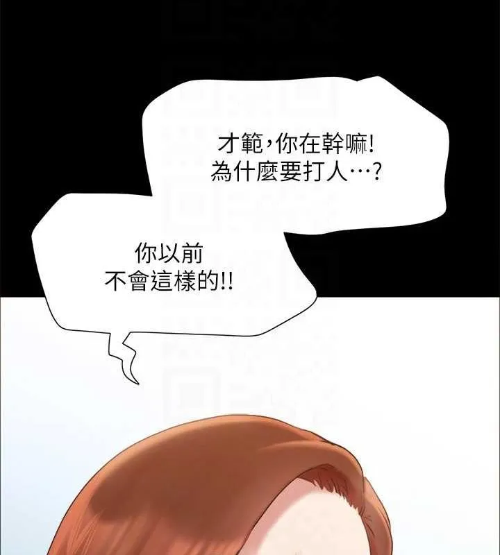 协议换爱(无码版) - 第156話-我不會讓你稱心如意 - page 95