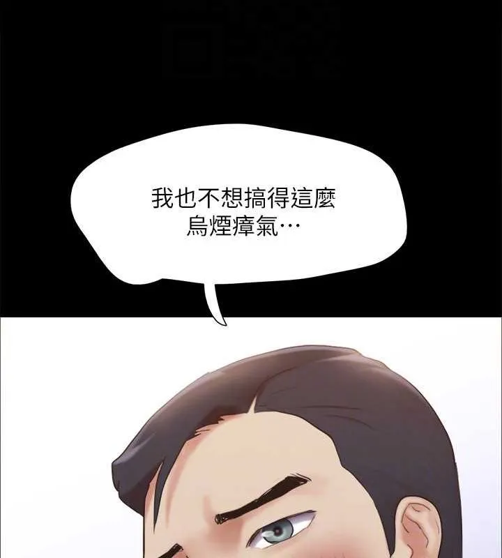 协议换爱(无码版) - 第156話-我不會讓你稱心如意 - page 97