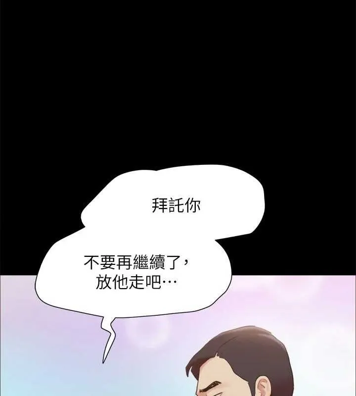 协议换爱(无码版) - 第156話-我不會讓你稱心如意 - page 99