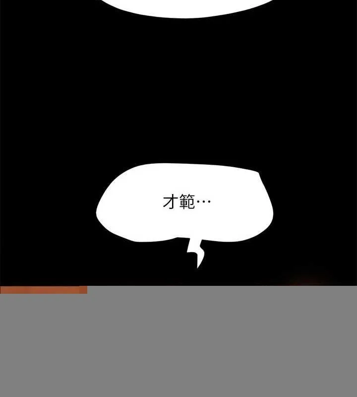 协议换爱(无码版) - 第156話-我不會讓你稱心如意 - page 103