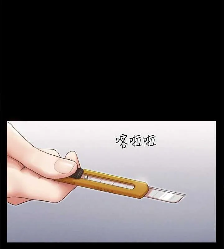 协议换爱(无码版) - 第156話-我不會讓你稱心如意 - page 105