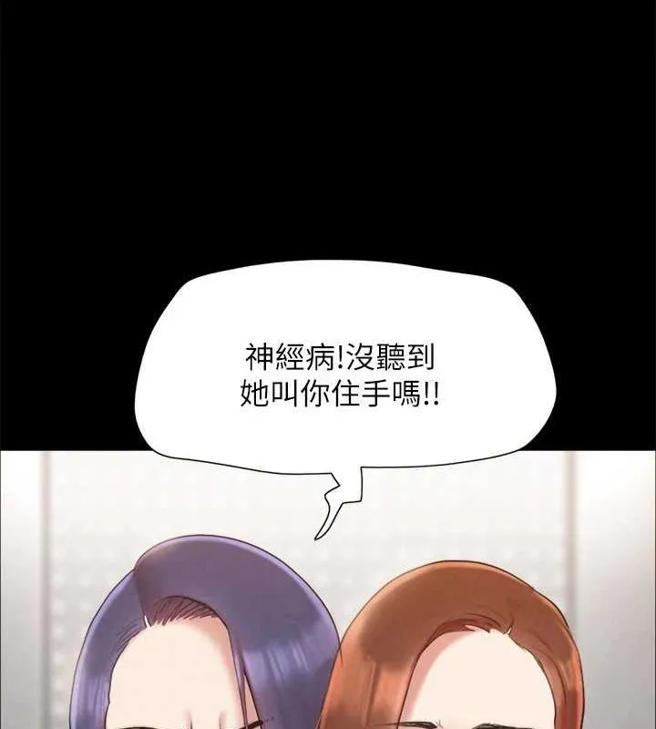 协议换爱(无码版) - 第156話-我不會讓你稱心如意 - page 106