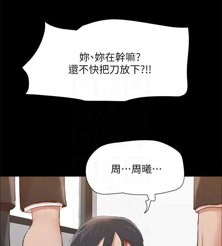 协议换爱(无码版) - 第156話-我不會讓你稱心如意 - page 110