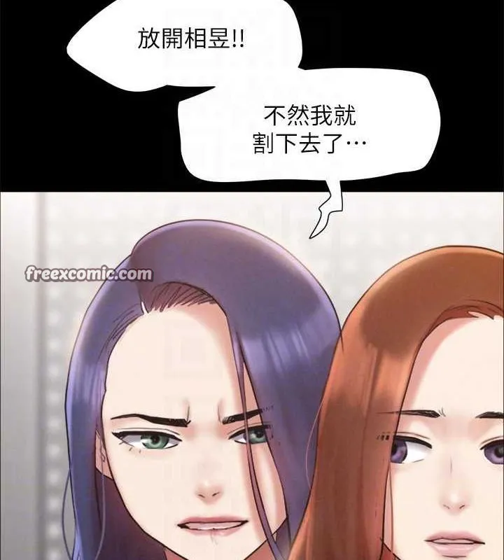 协议换爱(无码版) - 第156話-我不會讓你稱心如意 - page 112