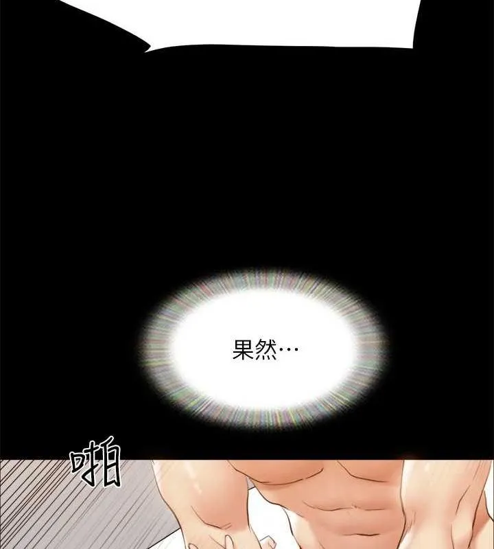 协议换爱(无码版) - 第156話-我不會讓你稱心如意 - page 121
