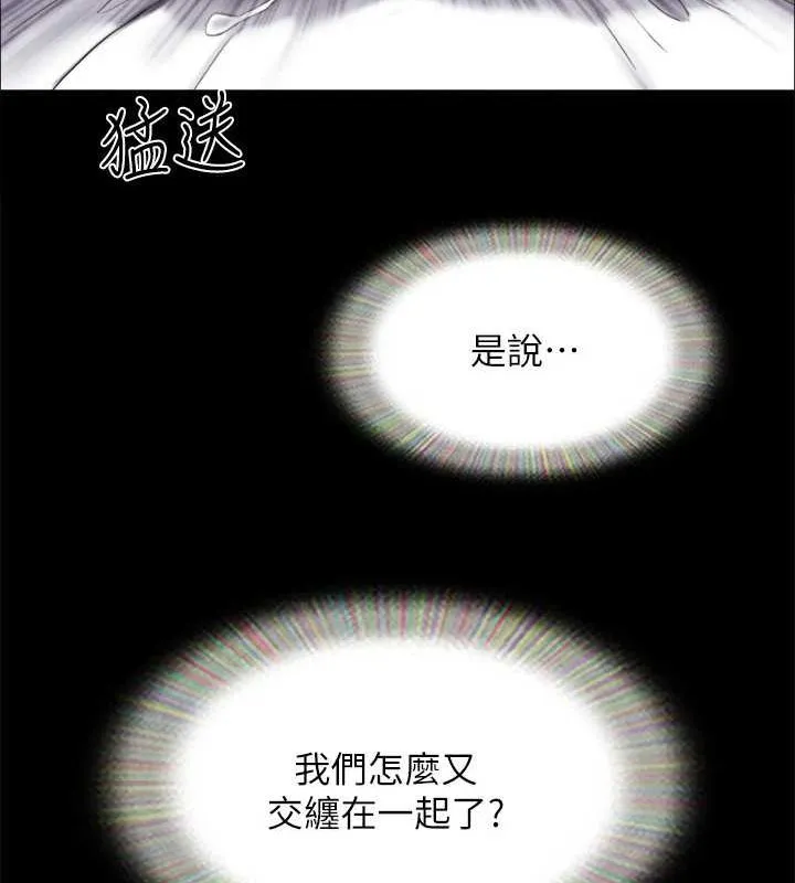 协议换爱(无码版) - 第156話-我不會讓你稱心如意 - page 125